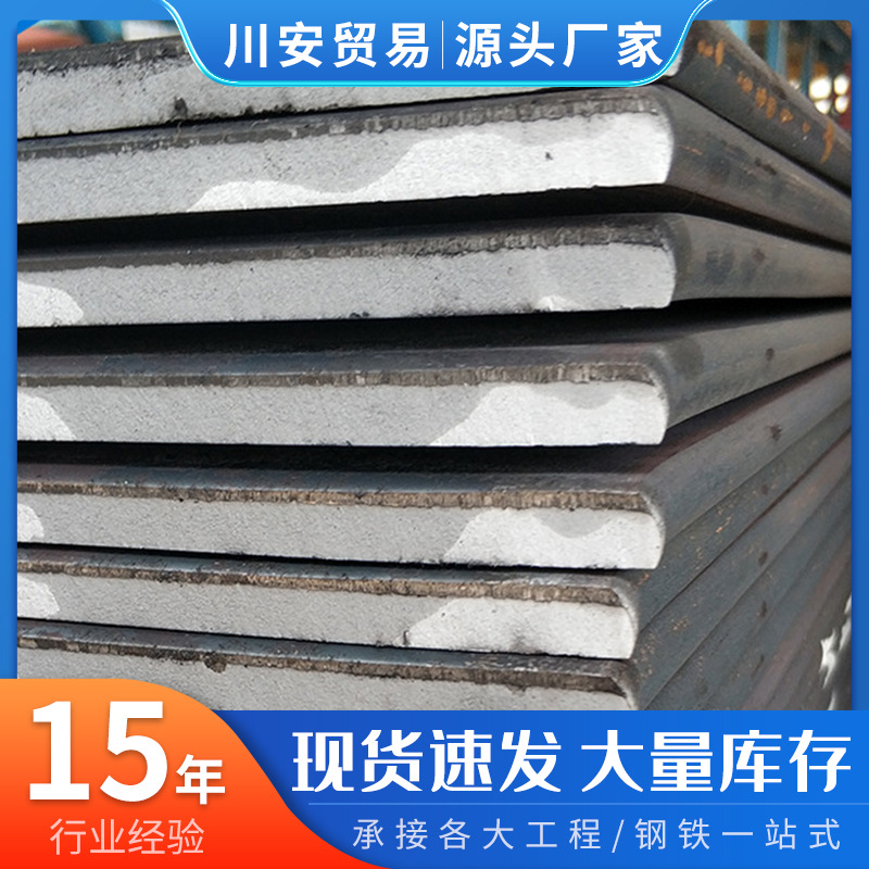 Q550D高强板 机械工程用钢板 激光切割加工Q420B高强钢板