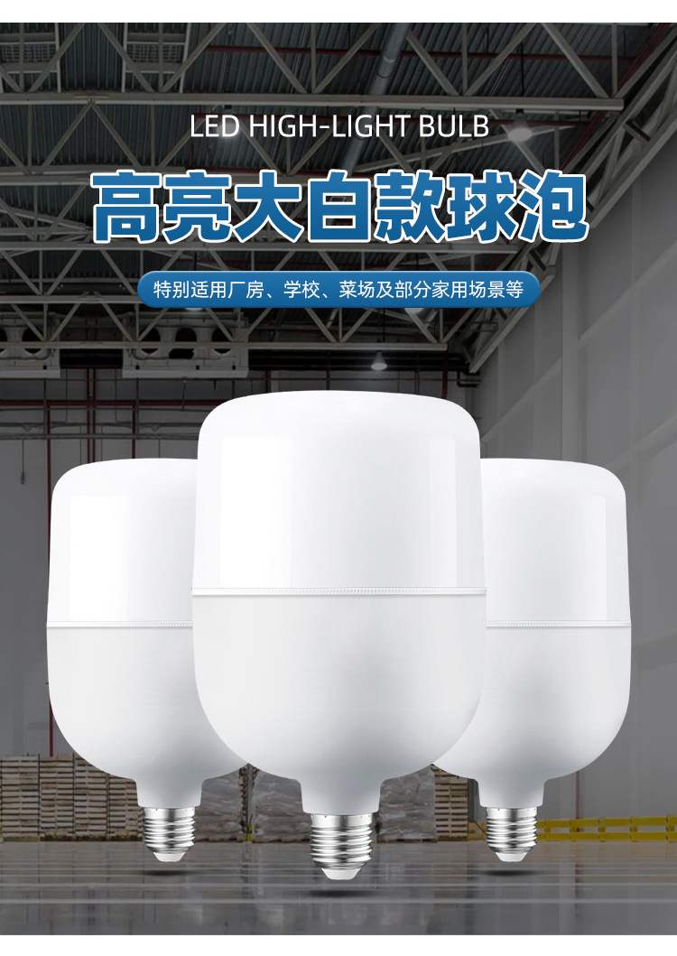 批发led灯泡高富帅LED球泡灯 led灯泡塑料球泡灯e27螺口家用照明-阿里巴巴