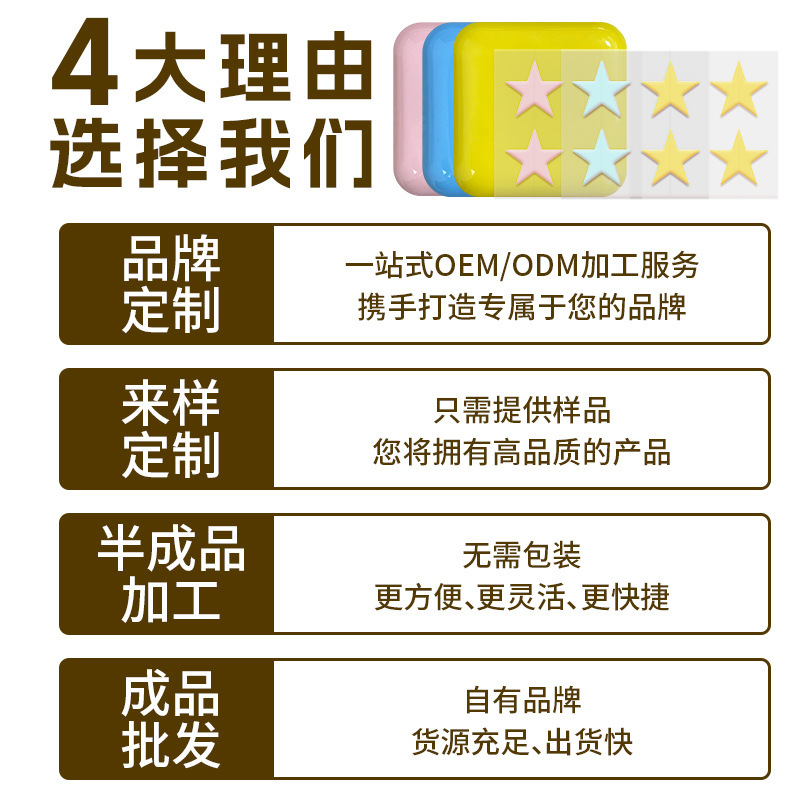 クロスボーダーの化粧鏡の使い捨ての箱の星のタイプのカラーのニキビは水のコロイドの薄くてかわいい精油を貼ってニキビを遮ります。|undefined
