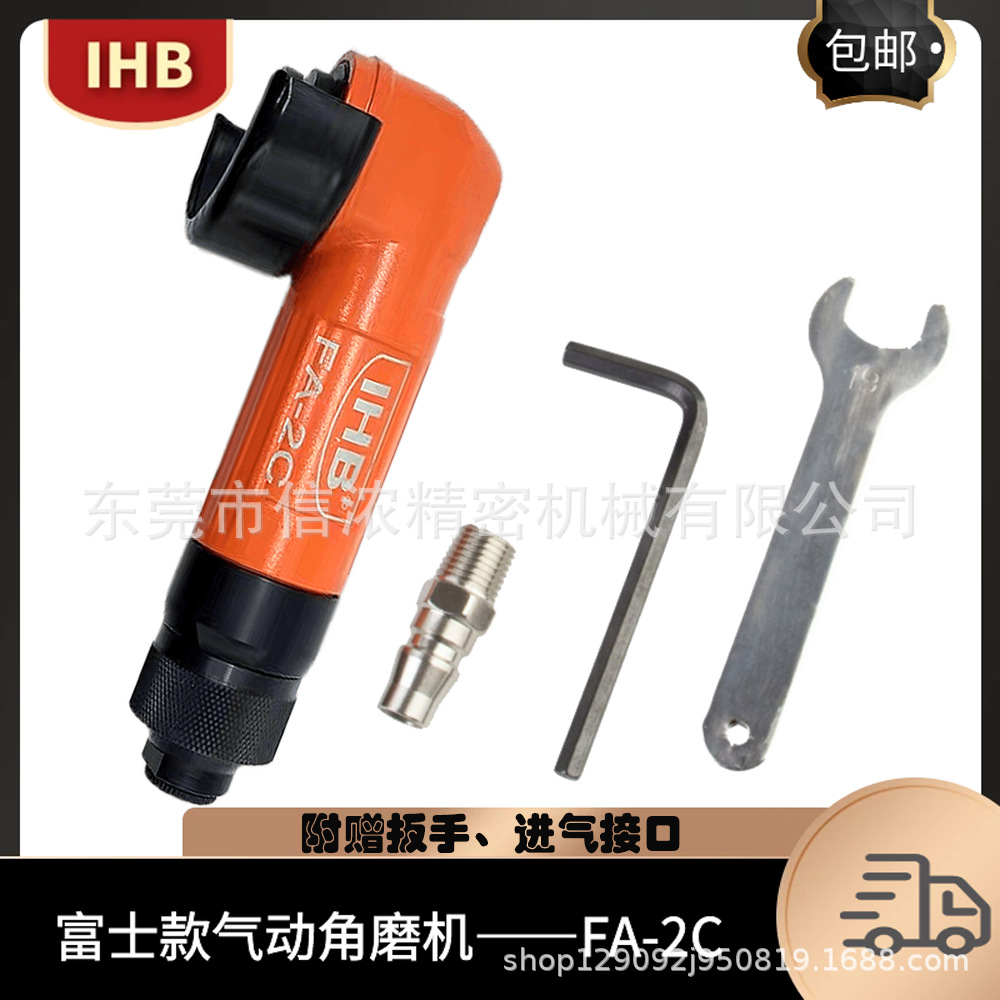 IHB富士款FA-2C气动角磨机2寸风动砂轮机抛光磨边机打磨机气磨机