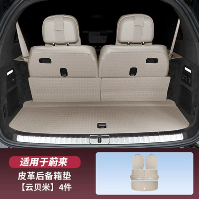 Protective Floor Mat, Interior Decoration — Trunk Mat - es9-trunk-main-cushion-backrest-4-piece-set-yunbeimi-nio-es9