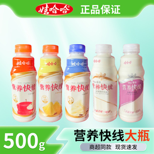 Wahaha Nutrition Express 500g Original Coconut Flavor Vanilla Flavor Pineapple Yogurt Kidsren's Milk Breakfast Drink