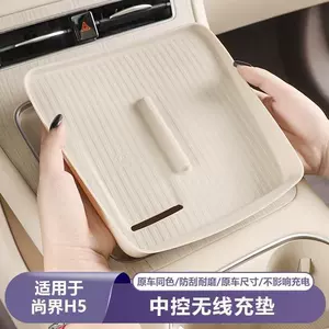Shangjie H5 Simsiz Şarj Silikon Matı, Avtomobil Mərkəzi Konsol Modifikasiyası, Dekorativ Qoruyucu Aksesuarlar