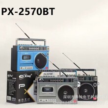 PX-2570BT手提蓝牙收音机AM/FM/SW1-2 4波段磁带录音机便携式音箱