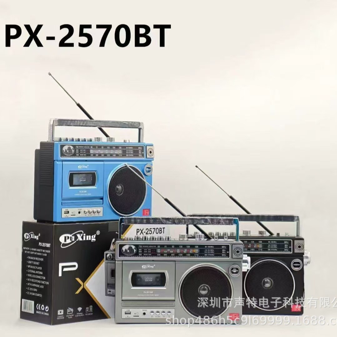 PX-2570BT手提蓝牙收音机AM/FM/SW1-2 4波段磁带录音机便携式音箱
