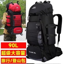 90升超大容量户外旅行箱双肩包男防泼水耐用登山包装打工背囊