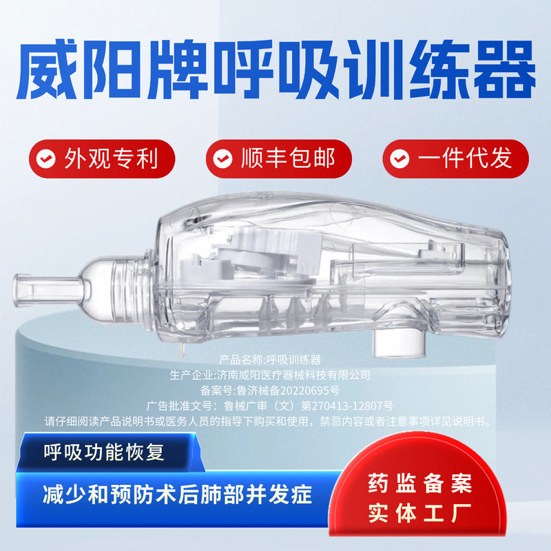 Weiyang expectoration and lung clearing instrument vibration positive pressure ventilation treatment expectorant elderly chronic obstructive pulmonary function respiratory training device Weiyang expectoration and lung clearing instrument vibration positive pressure ventilation treatment expectorant elderly chronic obstructive pulmonary function respiratory training device