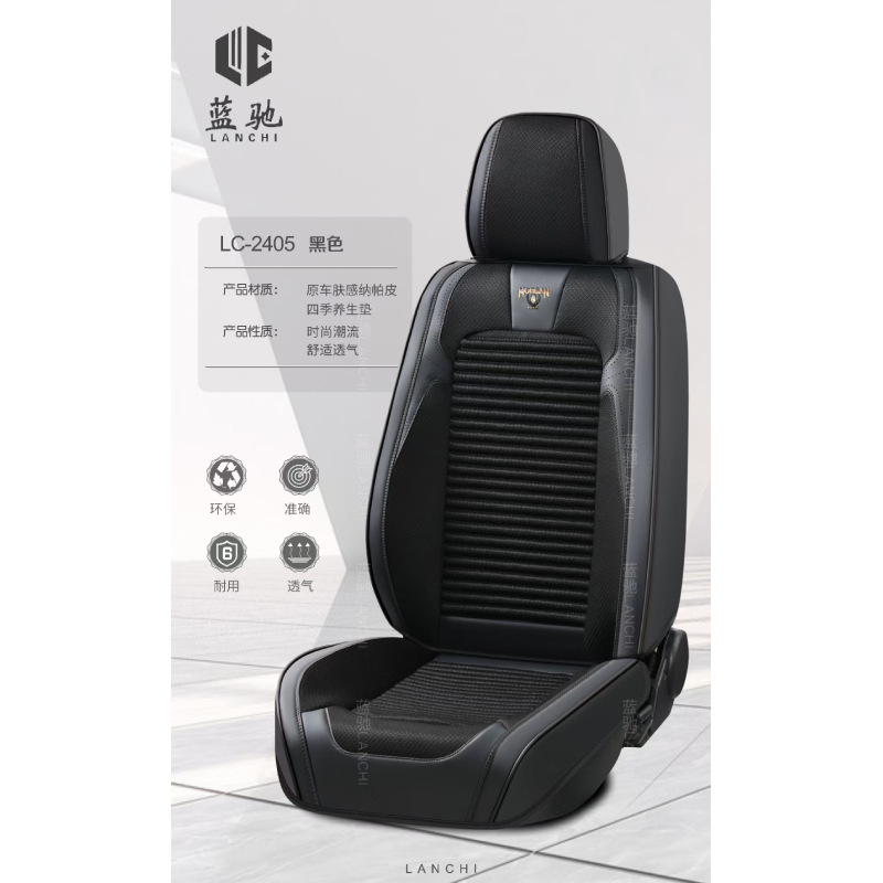 silk universal fashionable trend comfortable seat all-season