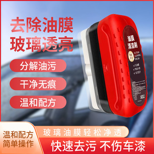 Oil Film Remover Brush Glass Oil Film Remover Powerful Front Interior Removal of Oil Film Stains Glass Oil Film Cleaning Brush