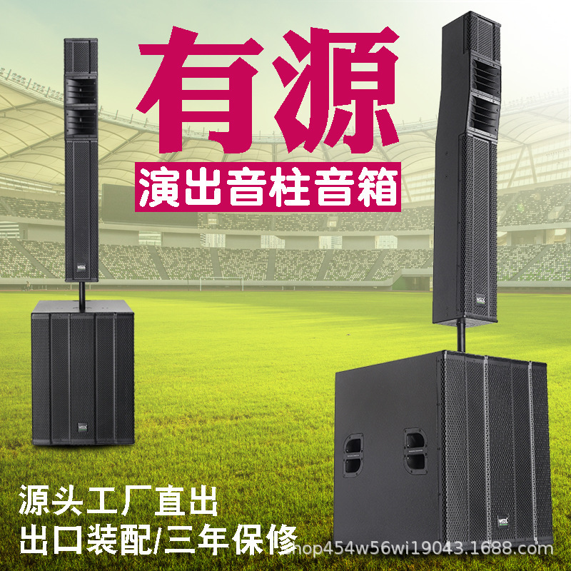 プロフェッショナルアクティブラインアレイコラムスピーカー、アンプサブウーファー付き、会議屋外ステージパフォーマンスハイパワーオーディオ|undefined