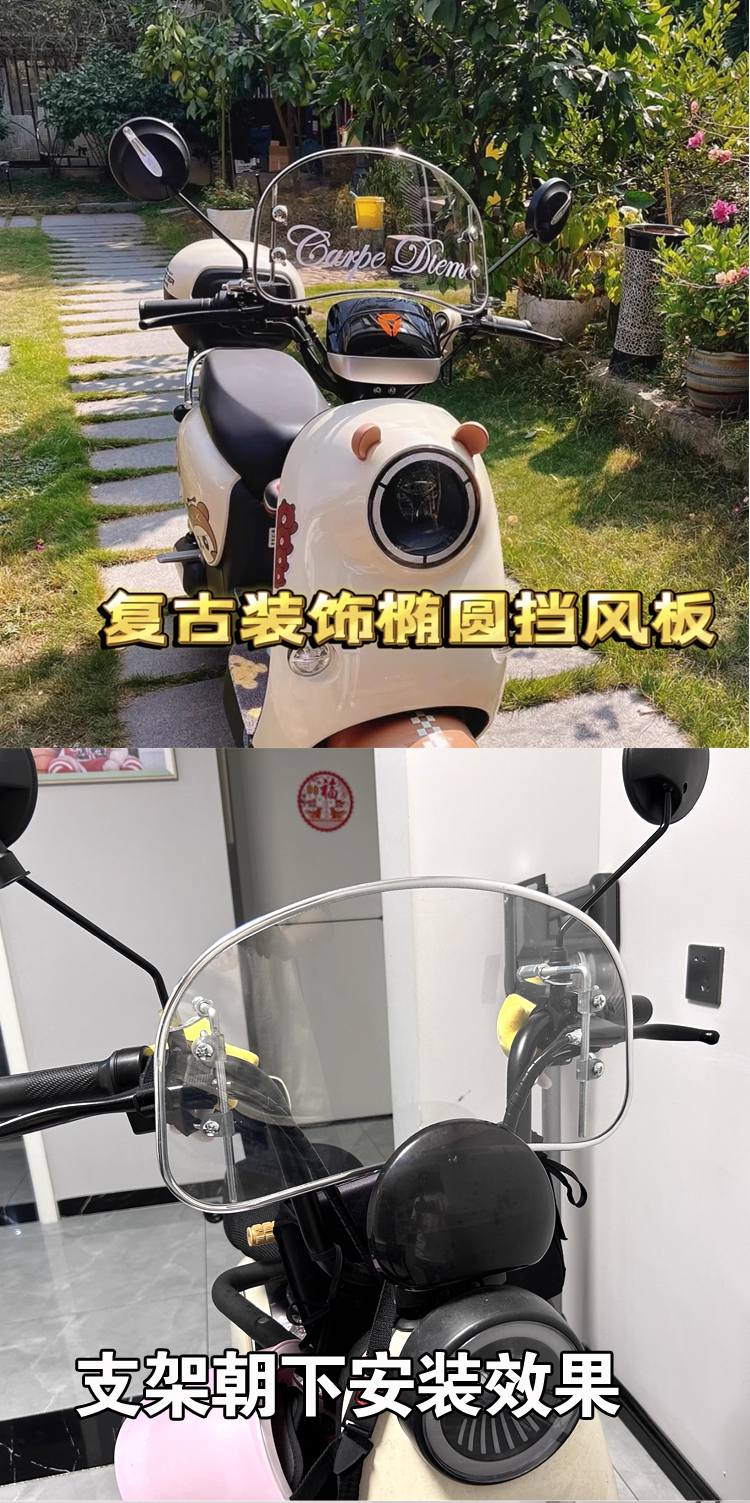 NS125LA Windshield Cub 110 Zongshen yami Retro Motorcycle Front Windshield Victoria Windshield
