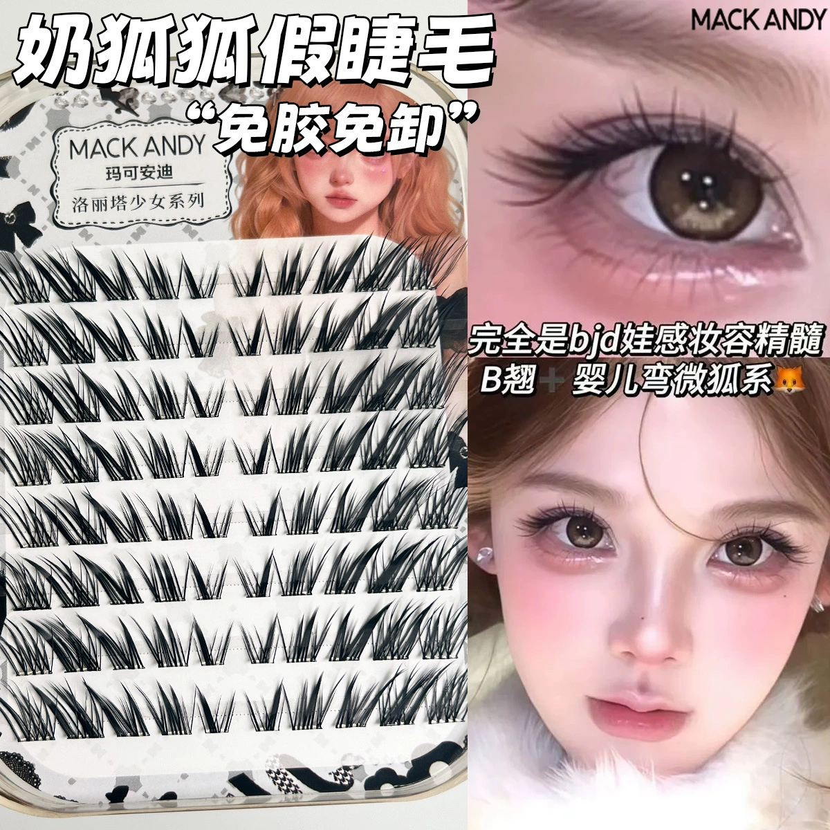 Children's Adhesive-Free False Eyelashes, Multi-Style Trays, Assorted Designs
