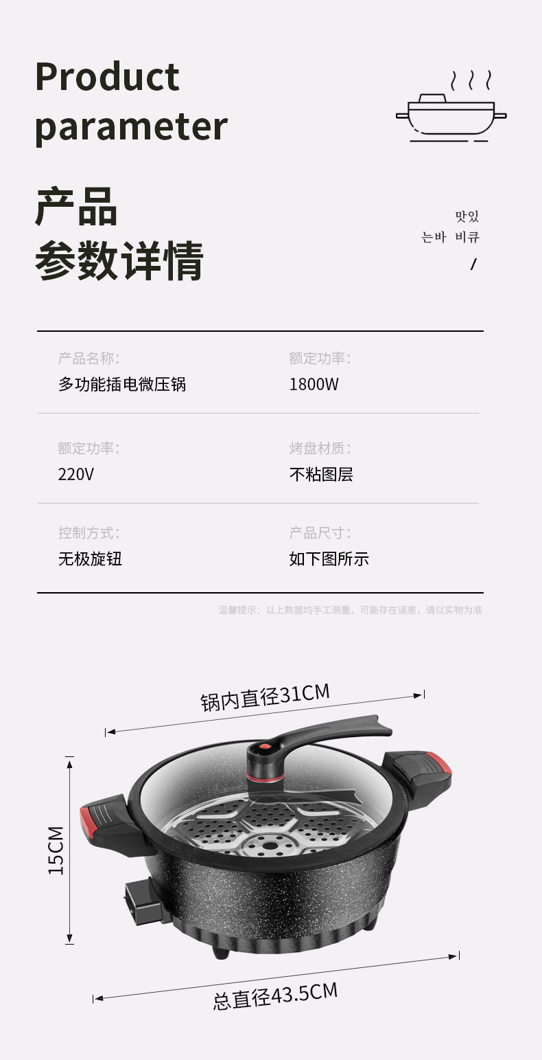 微压锅改_17