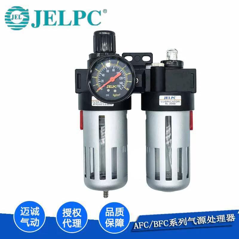 代理商BFC2000/3000/4000原装现货秒发佳尔灵JELPC精品调压过滤器