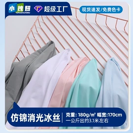 绒布;其他针织面料;空气层