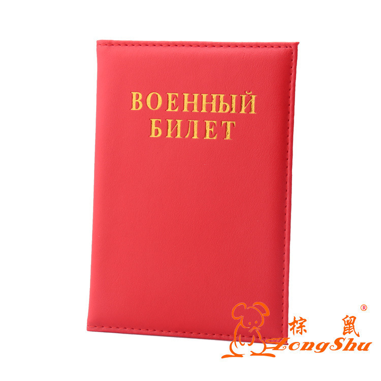 Brown Rat Russian Military Id Card Russian Army Document Leather Case Russian Officer Id Card Protective Cover Wholesale Brown Rat Russian Military Id Card Russian Army Document Leather Case Russian Officer Id Card Protective Cover Wholesale
