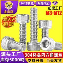 304�������������˿Բ��ͷ������˿����ͷ��������˨2M3M4M5M6M8
