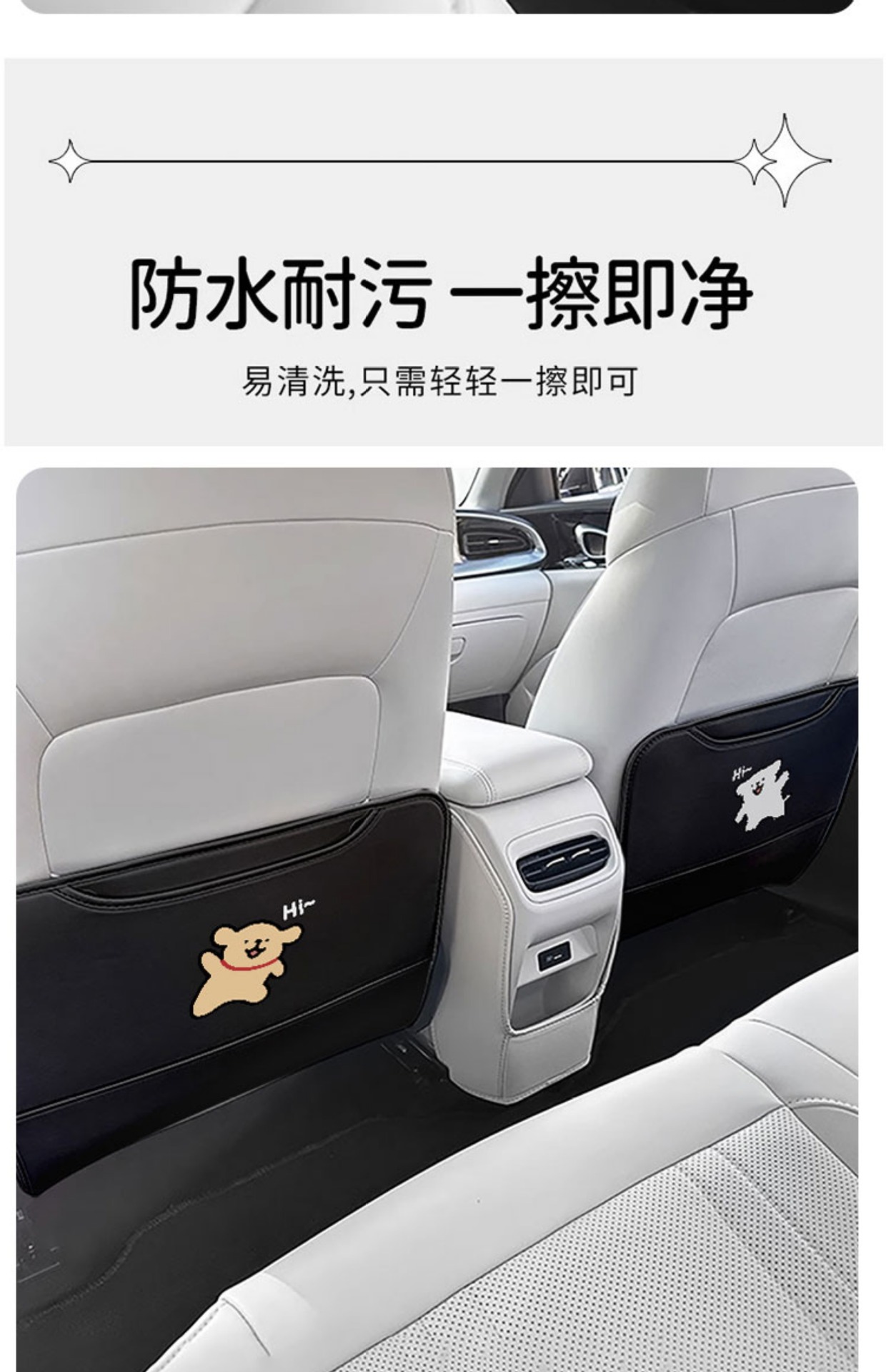Hello Puppy Car Seat Back Anti-Kick Pad Cute Car Seat Rear Anti-Kick Pad Universal Leather Anti-Kick Pad Rear