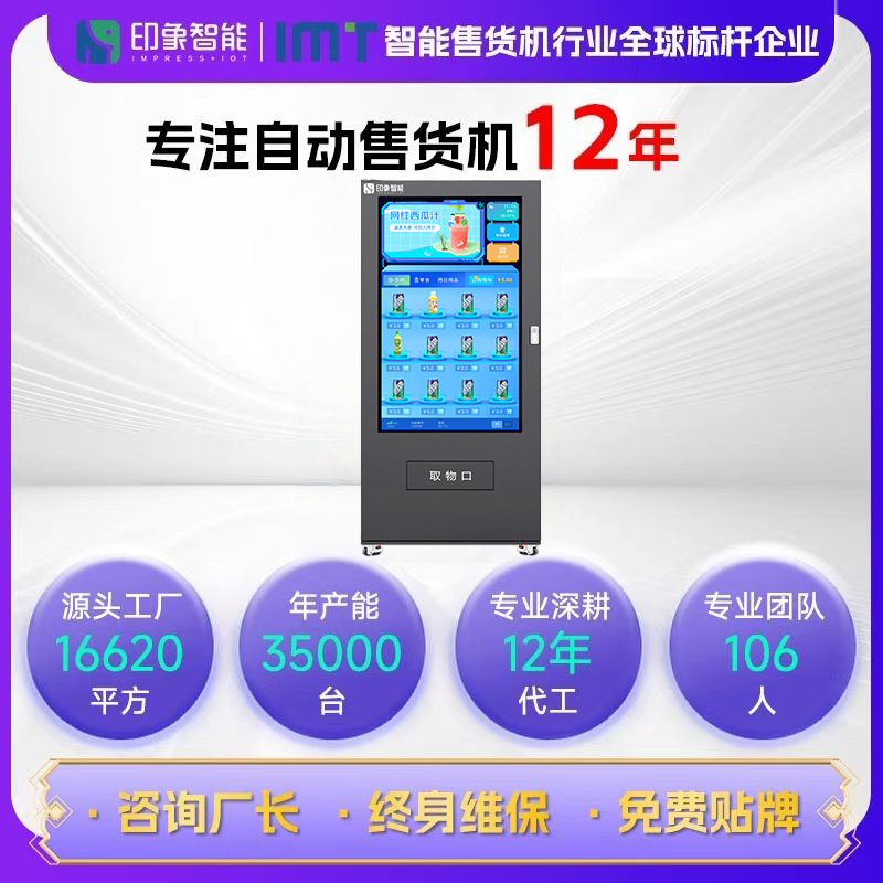 Venta directa de fábrica, máquina expendedora inteligente de pantalla grande de alta definición de 55 pulgadas, máquina expendedora inteligente de publicidad automática las 24 horas