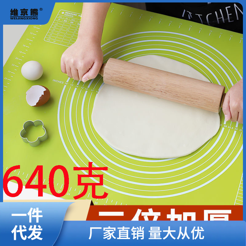 揉面垫烘焙工具加厚硅胶垫面板塑料案板不粘和面垫家用擀面