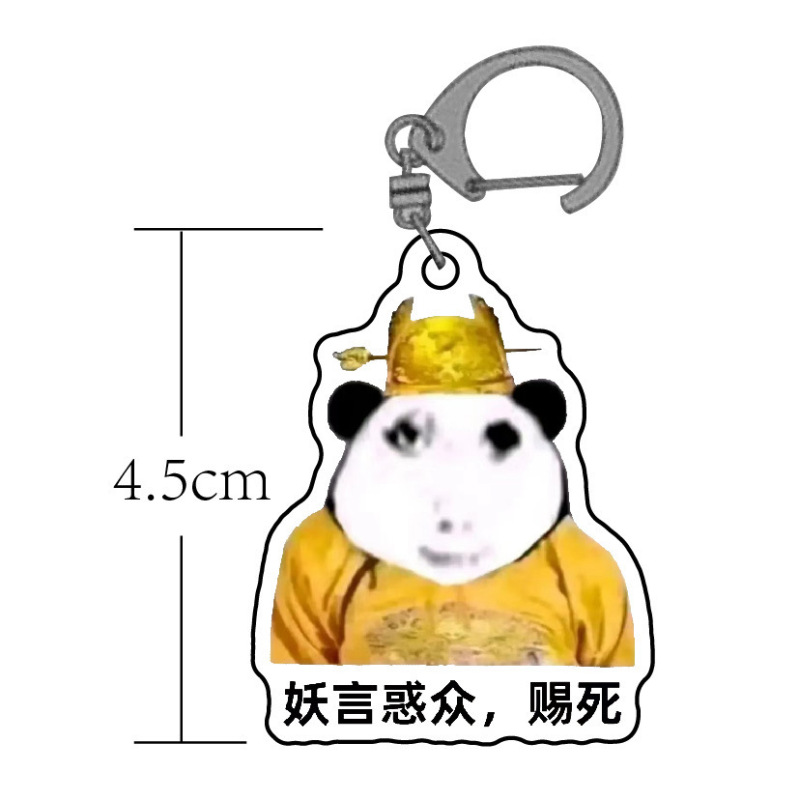 皇帝ドラゴン絵文字パッケージ両面アクリルキーホルダー面白い周辺機器楽しいペンダントスクールバッグアクセサリーペンダント|undefined
