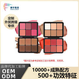 定制腮红盘防水防汗不易晕妆胭脂多色修容盘腮红盘化妆品oem