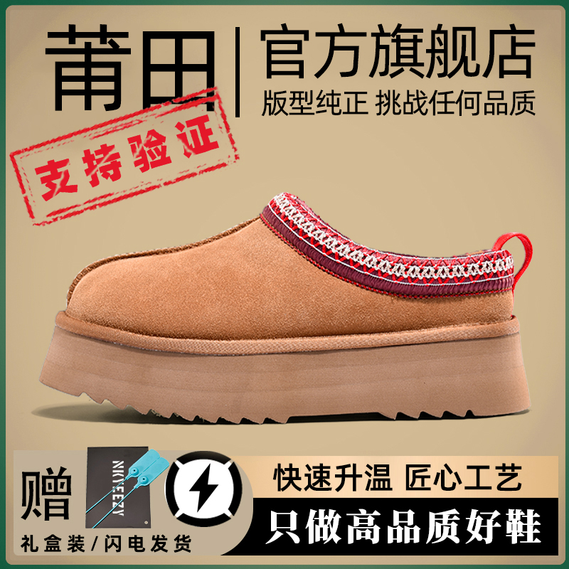 레드 엣지 하프 서포트 코튼 슈즈 [퍼 일체형]