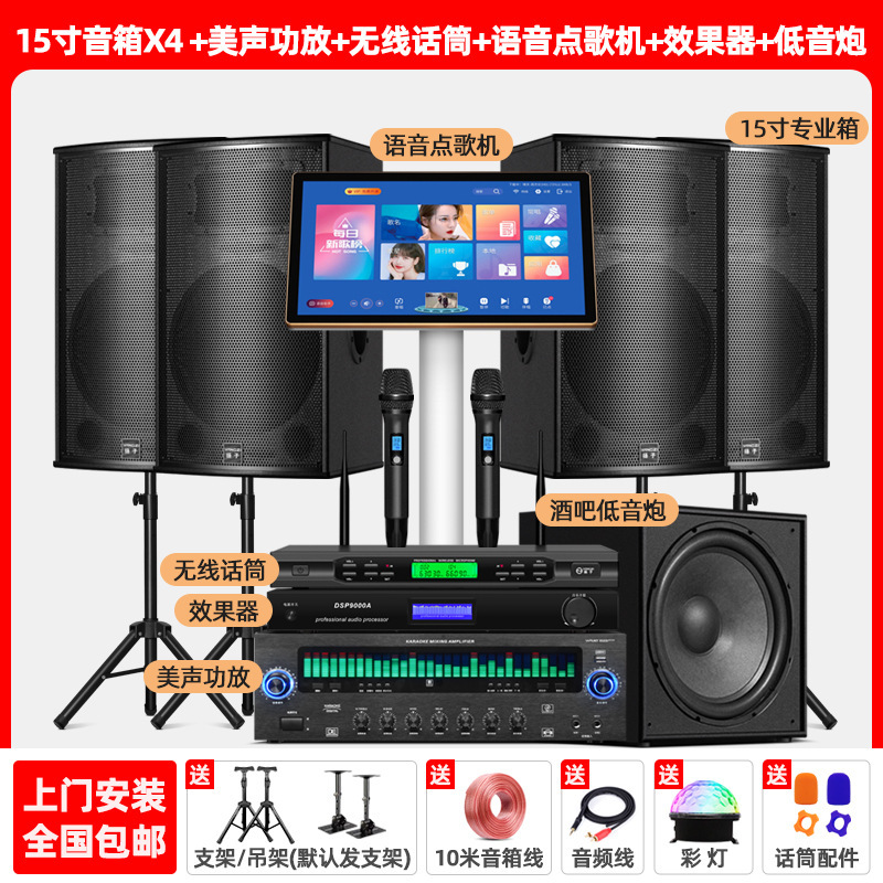 专业家庭ktv音响卡拉ok套装点歌机家用唱歌高音质音箱全套|undefined