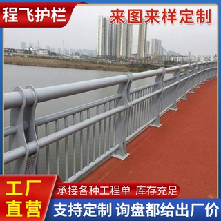 定制河道护栏 河道景观道路桥梁护栏 天桥两侧栏杆隔离防撞护栏