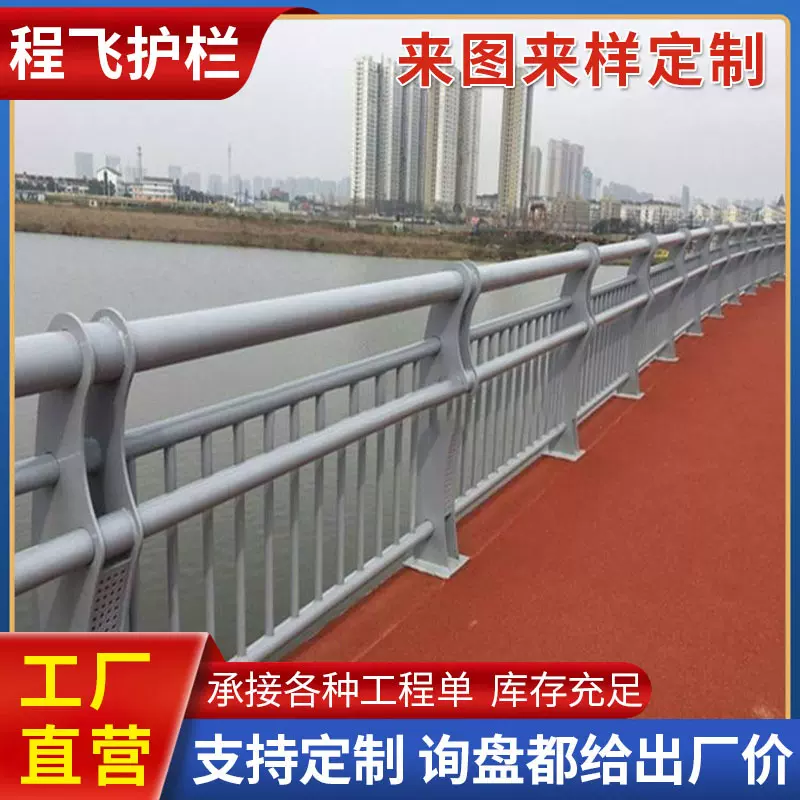 桥梁护栏不锈钢河道景观安全护栏道路防撞桥梁护栏两侧隔离栏杆