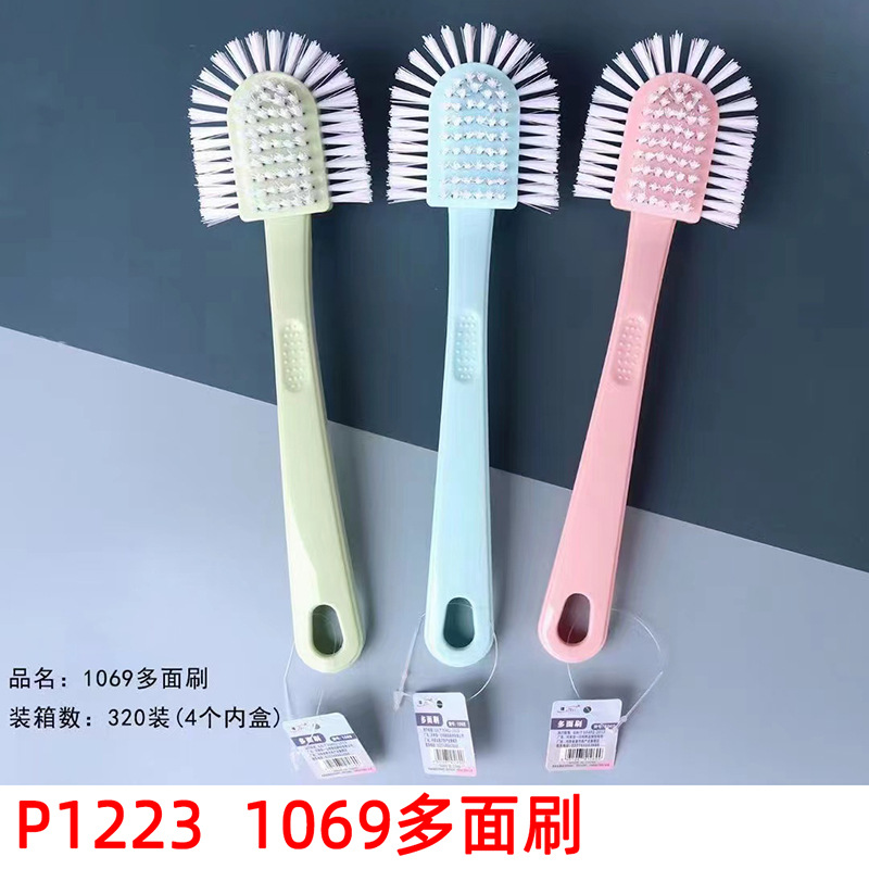 P1223 1069多面刷