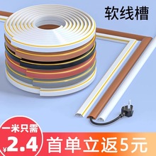 pvc線槽明裝明線電線隱形裝飾遮丑半圓隱藏固定地面線槽自粘