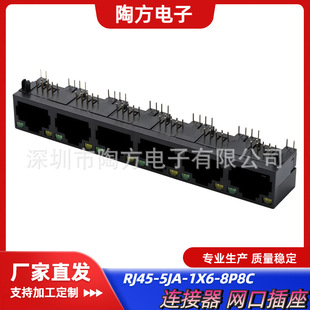 ����RJ45�W�j��������Ų�5JA-1X6-8P8C�b��оʽ ԭ�Sֱ�l Դ�^