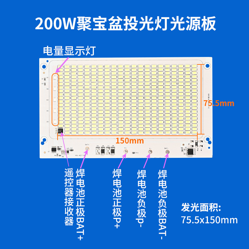 5730ソーラーライト3.2v3.7v聚宝盆光源板投光灯芯一体5730光源板コントローラ|undefined