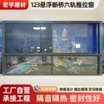 推拉窗断桥铝合金卧室隔音隔热阳台封窗 123系列悬浮六轨推拉窗