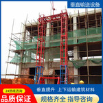 垂直输送设备建筑推车砂浆上料机井架物料提升机