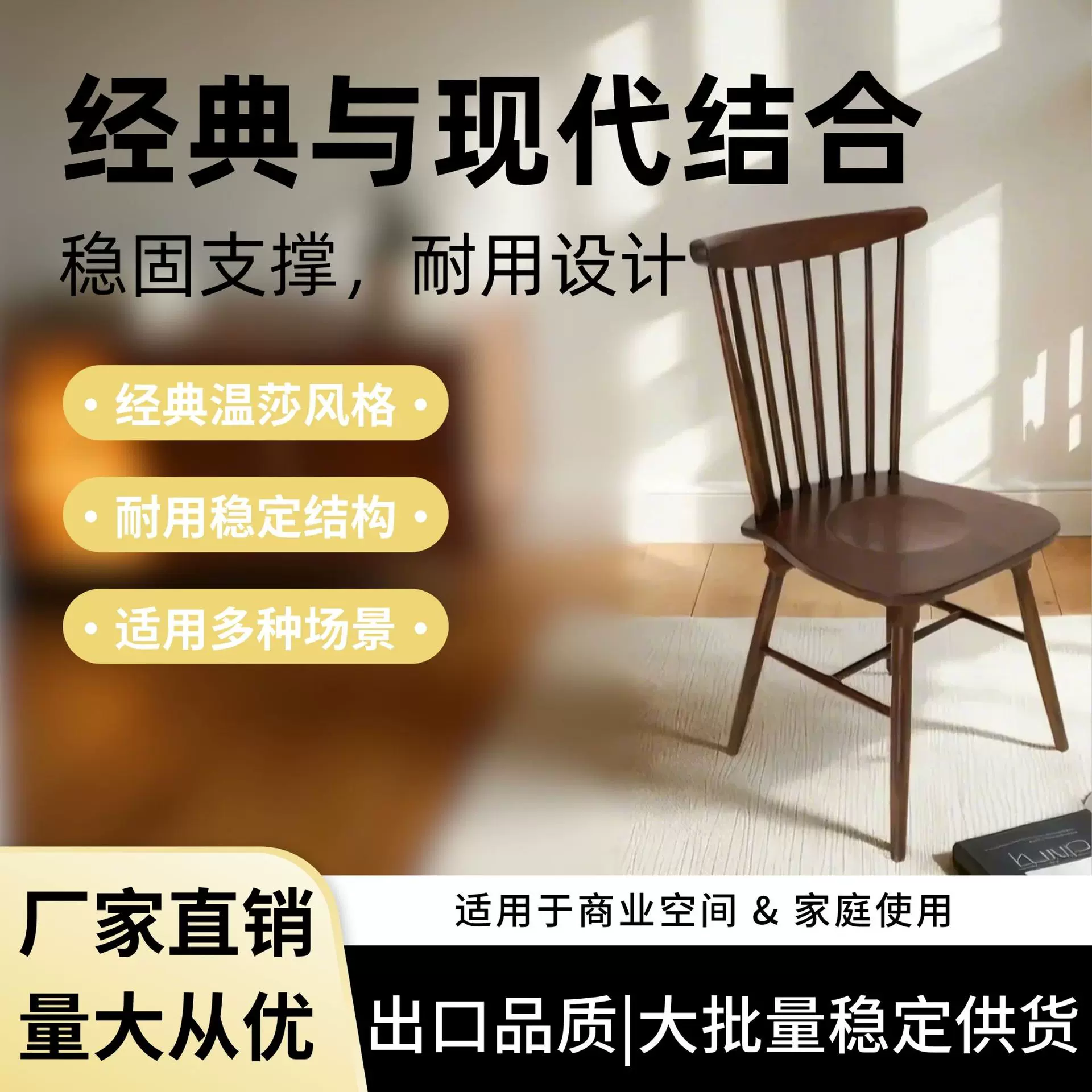 实木餐椅休闲简约2025新款餐桌椅组合甜品店咖啡馆餐厅酒店温莎椅