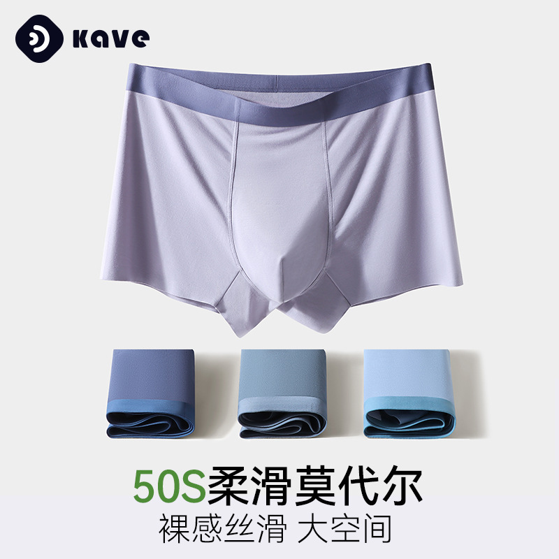 Modal men's underwear spring and summer seamless boxer shorts mulberry silk 7A antibacterial crotch men's plus size boxer shorts