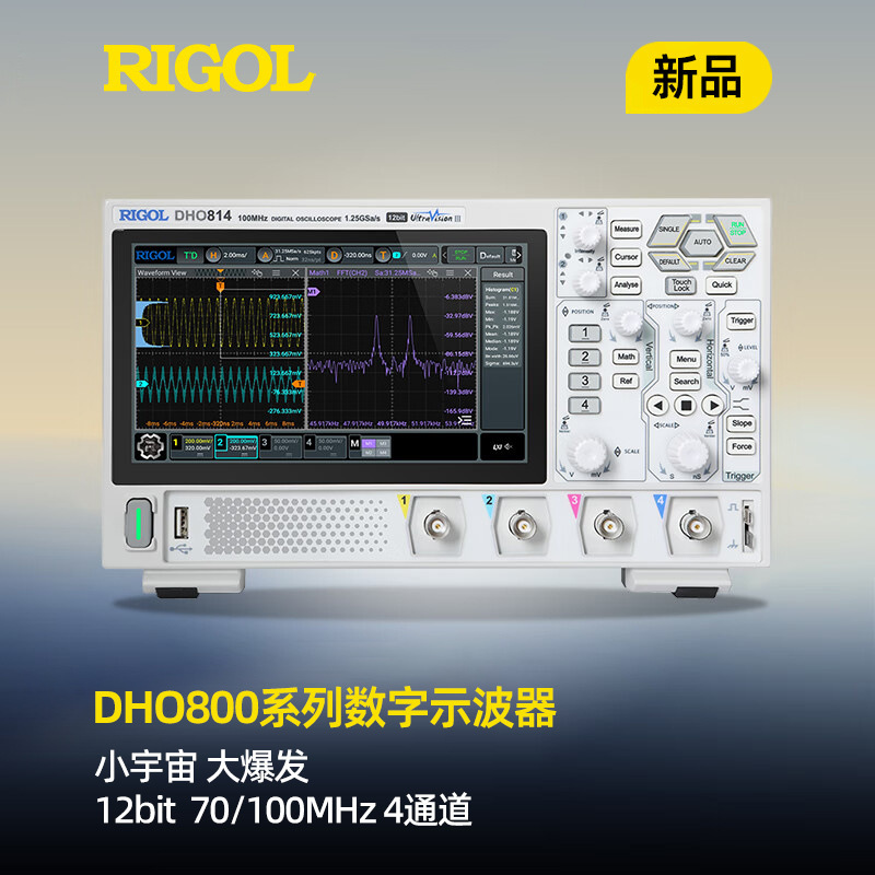 新款普源DHO802数字示波器DHO812/O804 小型高清触摸屏台式示波器