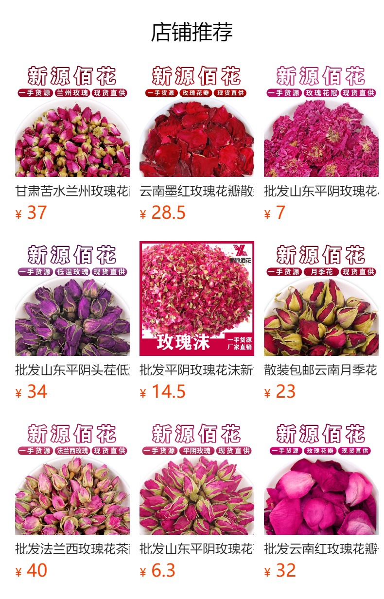Yunnan Golden-Edge Rose Tea (Rosa rugosa) — Dried Double-Petal Rose Buds, Sulfur-Free Loose Herbal Tea overview