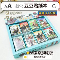 新款浪浪山小妖怪迷你豆豆本创意卡通小猪妖文具贴纸可爱手帐贴画