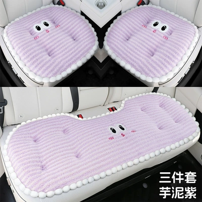New plush car Seat cushion, seat cover - three-piece-set-taro-purple