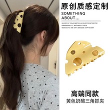 可爱少女奶酪芝士抓夹2025高颜值三角镂空鲨鱼夹后脑勺半扎发发夹