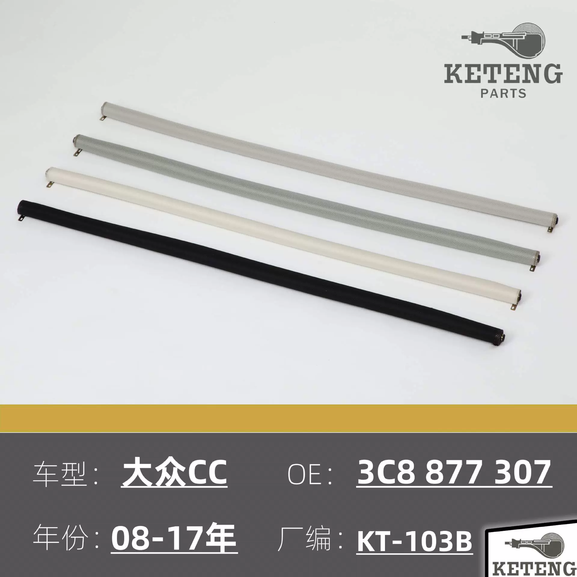 CC尚酷天窗遮阳帘原车脱胶更换修复翻新天窗卷帘单布总成