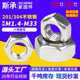 螺钉;螺母;螺栓