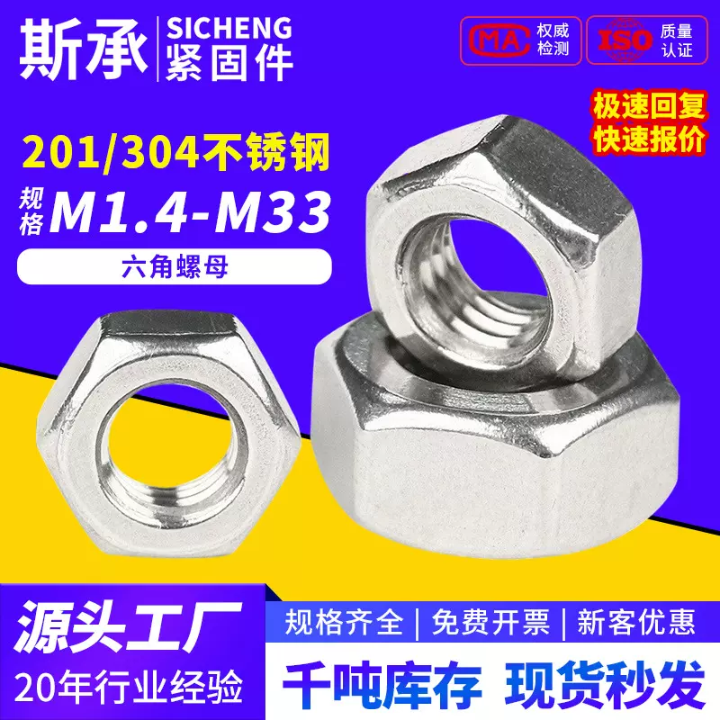 304/201不锈钢六角螺母加厚碳钢镀锌六角国标螺丝螺帽m4m5m6m8m10