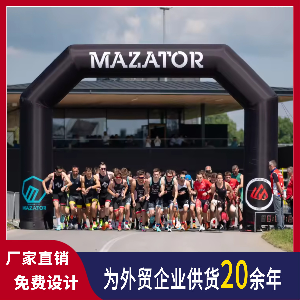 大型充气拱门方形户外竞赛马拉松赛事pvc充气广告拱门气模定制