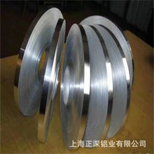 上海鋁帶廠出售鋁扁條 分帶鋁條 超窄鋁帶 鋁線圈 鋁制鼻梁條價格