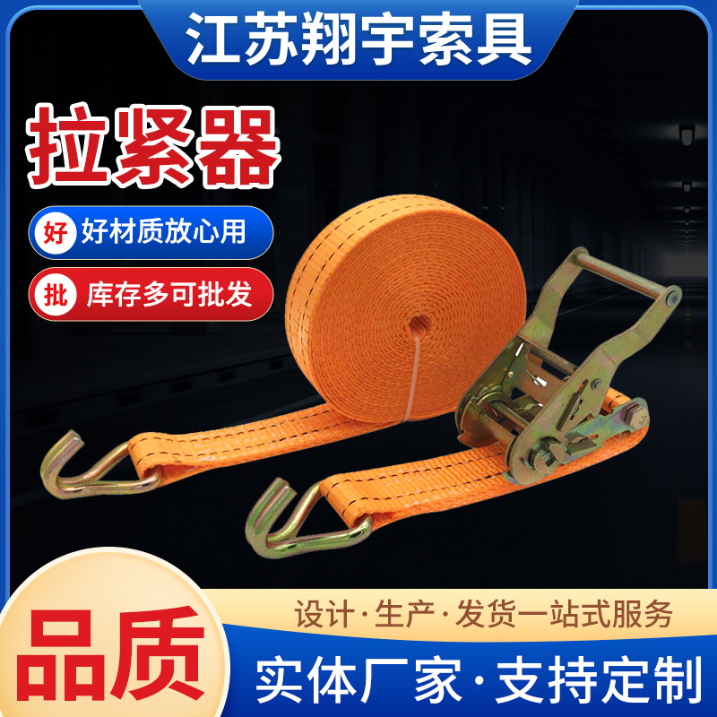 拉紧器 捆绑器 橙色收紧器货物拉紧器 棘轮紧绳器