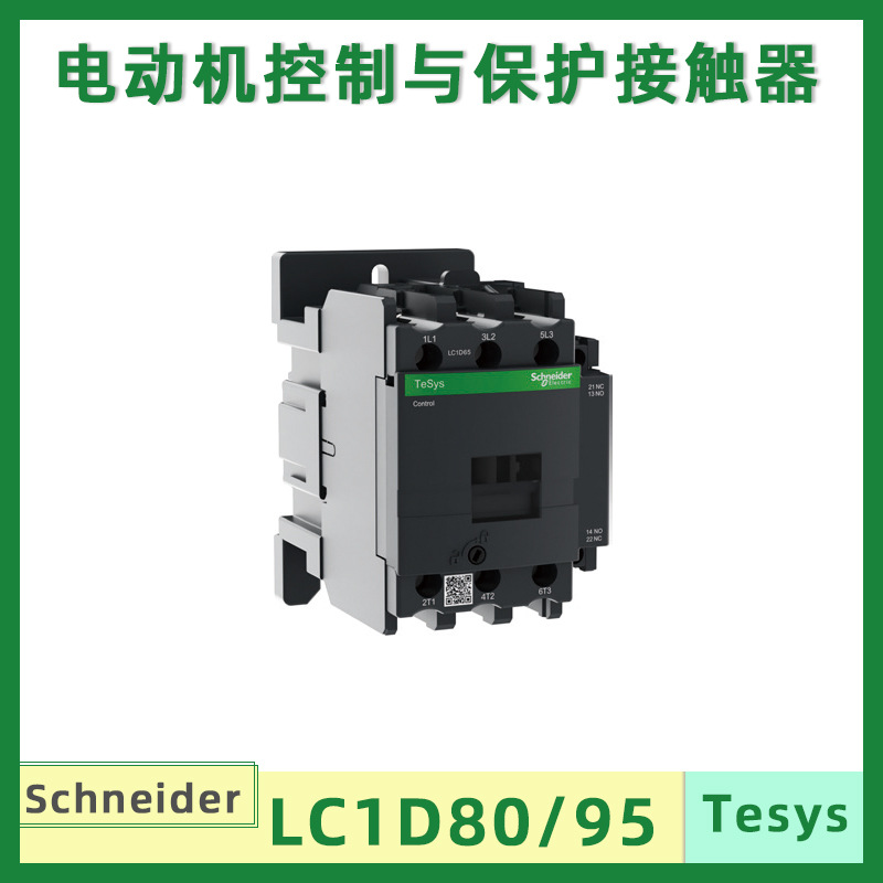 Schneider水泵设施优化、电动机稳定作业、石油平台顺利运作部件